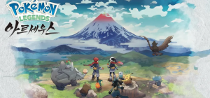 Pokémon LEGENDS 아르세우스